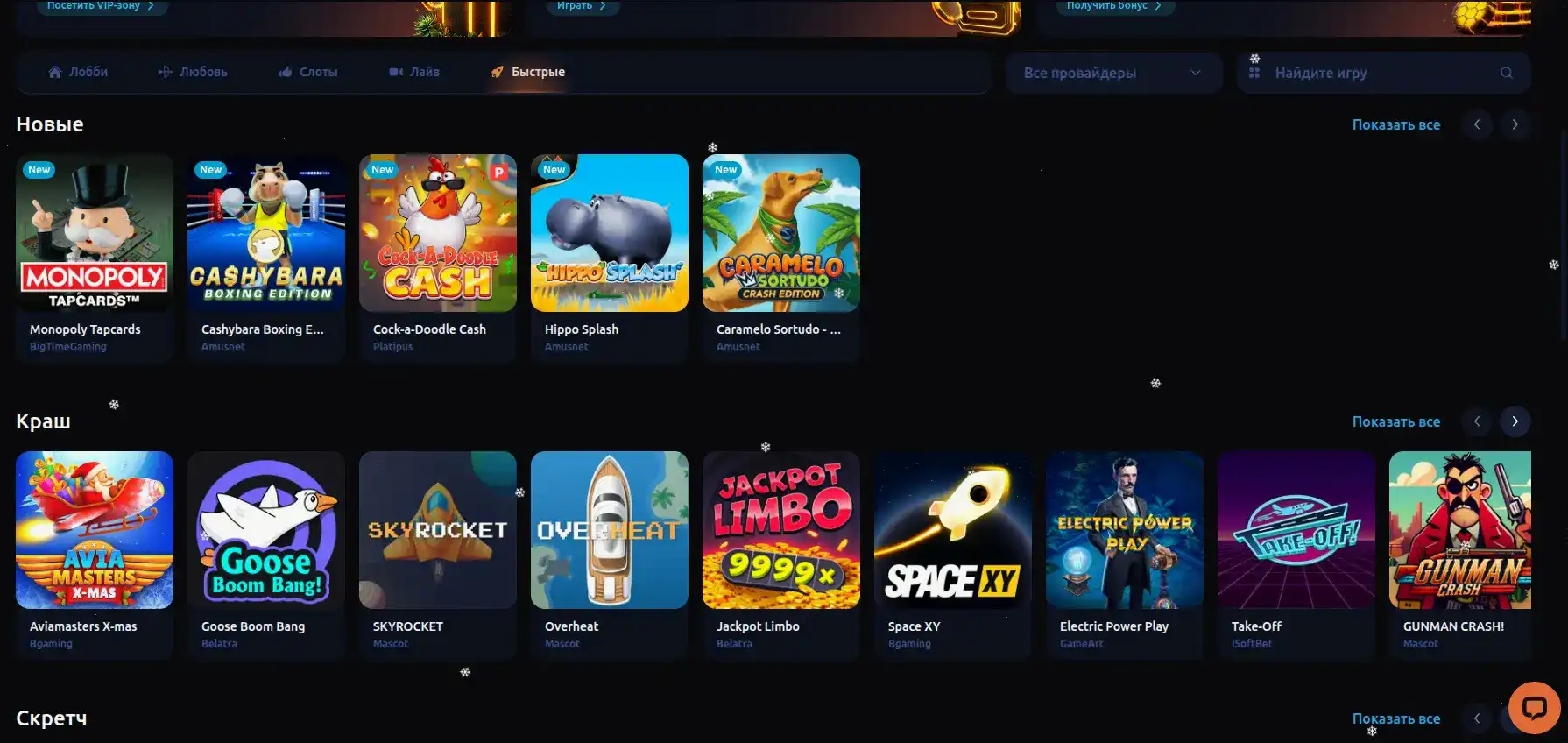 Vulkan Delux casino бонусы и акции